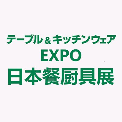 2024日本东京国际餐具厨具展览会
