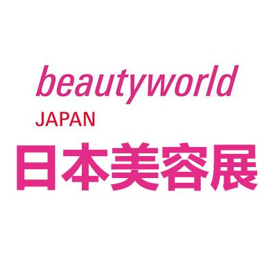 2024年日本大阪国际美容美生长览展