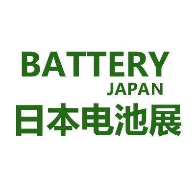 2024年日本千叶国际电池展览会