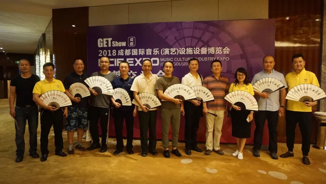 2018GETshow成都展交流会召开，各路舞台装备与舞美齐聚一堂
