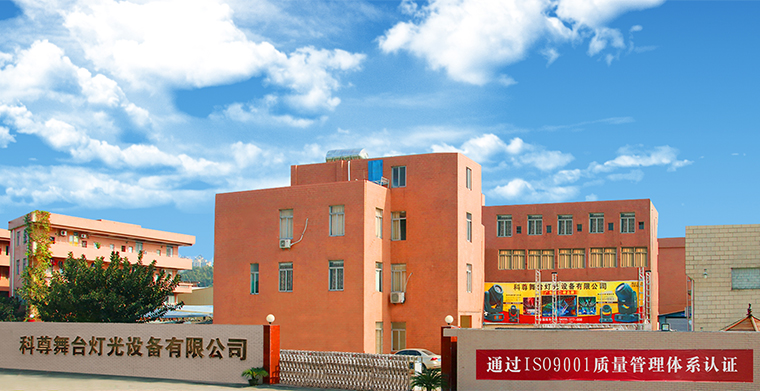 全方位一站式效劳，产品富厚，资质齐全，尽在平博舞台灯光厂家