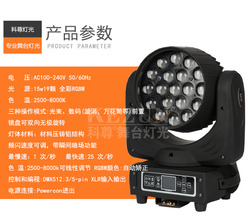 平博舞台灯光厂家摇头灯赏析