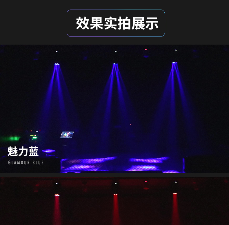 平博舞台灯光厂家摇头灯赏析