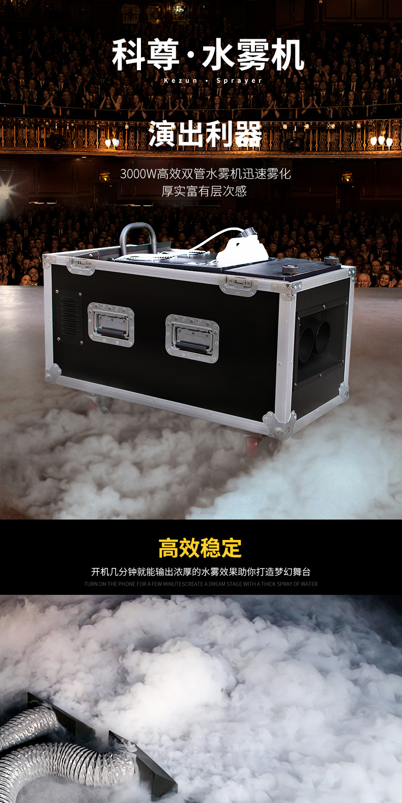 舞台气氛利器——平博舞台特效装备