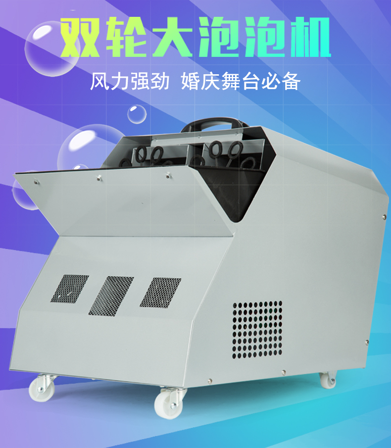 舞台气氛利器——平博舞台特效装备
