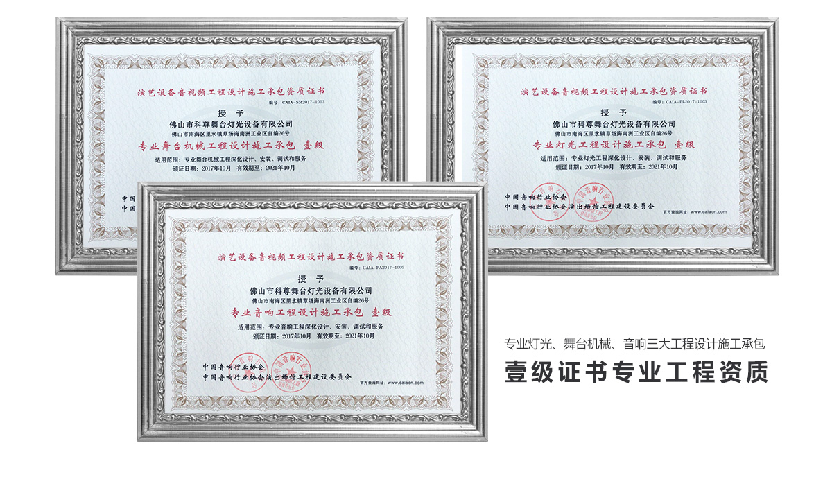 平博舞台灯光——专注手艺，强化效劳，相助共赢