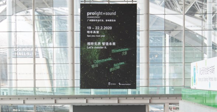 众志成城抗疫情，2020广州国际专业灯光、音响展览会将延期举行