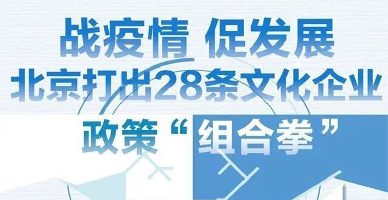 海内疫情好转，期待文化工业的“疫后重生”